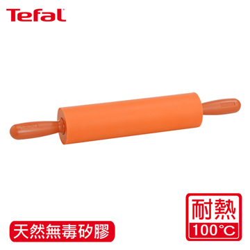 Tefal法國特福 VITAMINE系列矽膠擀麵棍