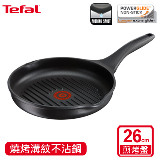 Tefal法國特福 頂級樂釜鑄造系列26CM煎烤盤