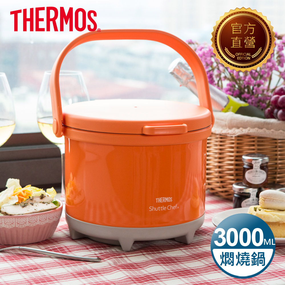 THERMOS膳魔師 彩漾不銹鋼真空燜燒鍋3.0L(RPE-3000-CA)