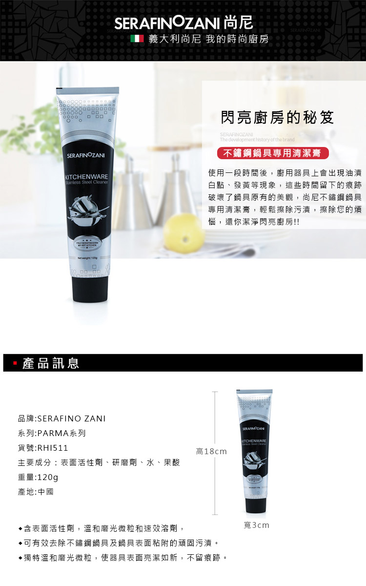 Jual (SERAFINO ZANI)[SERAFINO ZANI] Special cleaning paste for ZANI ...