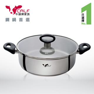 【牛頭牌】新小牛團圓火鍋26cm / 4.2L