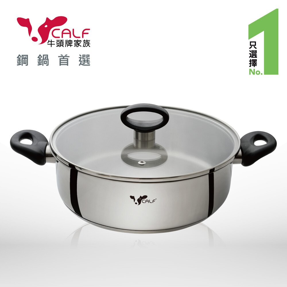 【牛頭牌】新小牛團圓火鍋30cm