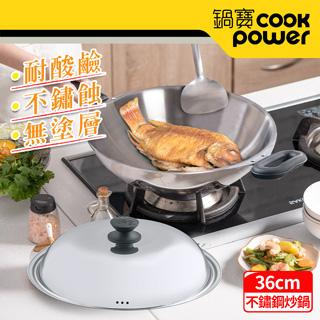 鍋寶 煎大師不鏽鋼炒鍋36cm SGD-6361QQ
