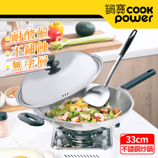 鍋寶 煎大師不鏽鋼炒鍋33CM SGD-6331QQ