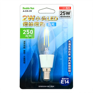 Double Sun A-C35-2W 2W小尖LED燈絲燈泡白光 1入