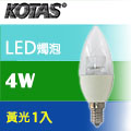 KOTAS LED燭泡-4W燈泡色 1入