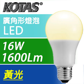 KOTAS LED廣角形燈泡-16W燈泡色 1入