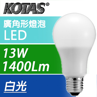 KOTAS LED廣角形燈泡-13W晝光色 1入