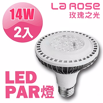 【La Rose】LED Par 30 投射燈14W(2入)