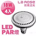 【La Rose】LED Par 38 投射燈18W(4入)