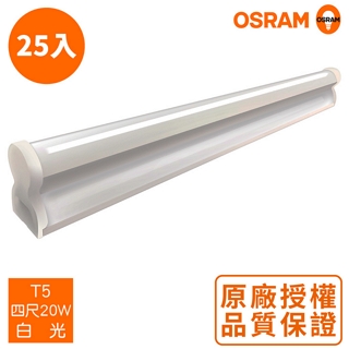 *歐司朗OSRAM*LEDVANCE 星亮 4尺20W LED支架燈-白光 25入
