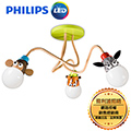 飛利浦 Philips 童趣動物園系列 LED三頭吊燈 47050