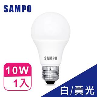 SAMPO 聲寶 10W LED 全電壓燈泡-1入裝(白光/黃光可選)