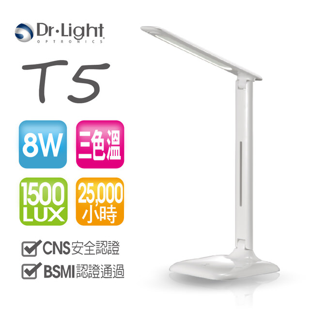 Dr.Light LED-檯燈-T5