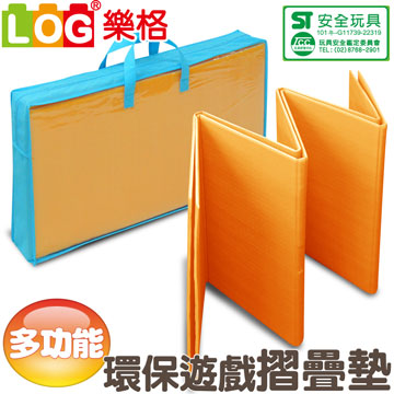 LOG樂格 多功能摺疊環保遊戲墊【繽紛橘】