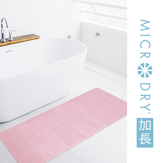 Microdry 舒適記憶綿浴墊【粉玫瑰】加長型+【薰衣草/ S】 _2入組