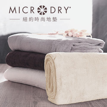 Microdry 舒適快乾浴巾 【象牙白】