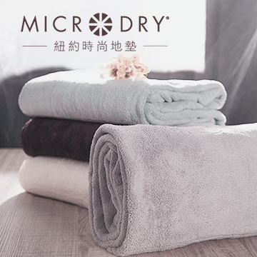 Microdry 舒適快乾浴巾 【灰姑娘】