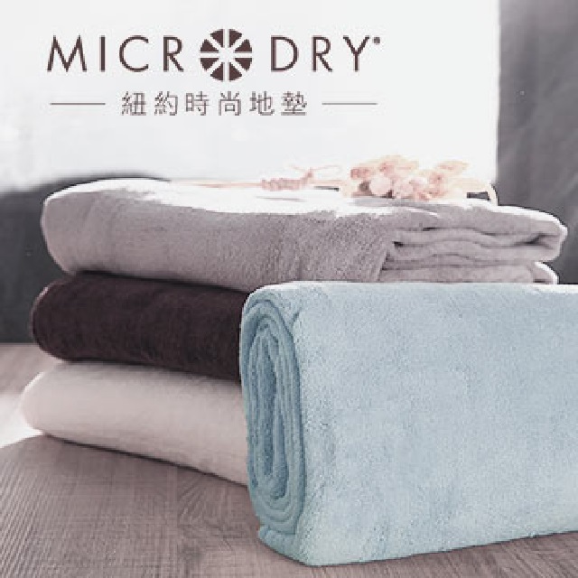 Microdry 舒適快乾浴巾 【天際藍】