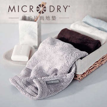 Microdry 舒適快乾方巾 【灰姑娘】