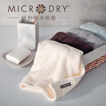 Microdry 舒適快乾方巾 【象牙白】