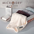 Microdry 舒適快乾方巾 【象牙白】