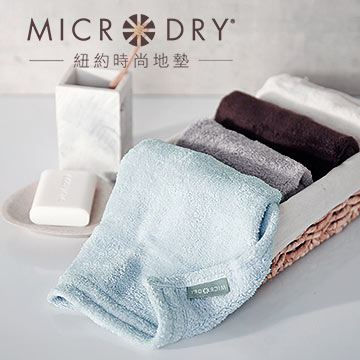 Microdry 舒適快乾方巾 【天際藍】