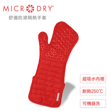 Microdry 《Oven Mitt》舒適防滑隔熱手套【番茄紅/ L】