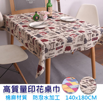 異國情調防潑水棉麻桌巾(六人桌)