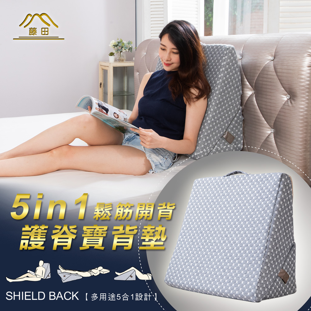 【Comfit】5in1 人體工學美姿靠墊--人體工學5in1護腰美背墊/可隨意變化襬放造型/放鬆支撐靠墊/運動輔助功能墊/居家簡易活動伸展