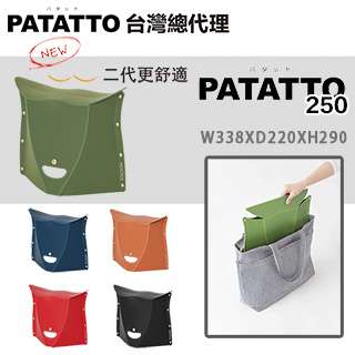 二代M號 日本PATATTO 250紙片椅 綠色 露營椅 釣魚椅 童軍椅 排隊椅 折疊椅 休閒椅 野餐椅