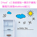 【Pond’s】無痕壁貼~樂活手繪風(2組入)/艷陽天