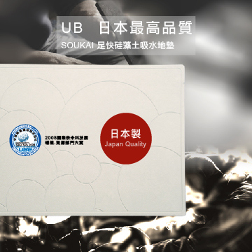UB SOUKAI 足快硅藻土吸水地墊(M-夢幻氣球)