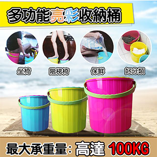 YAMAKAWA多功能收納桶(2組共6入)