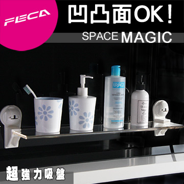 FECA非卡 無痕強力吸盤 王子置物架組(白)