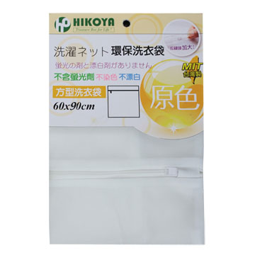 原色呵護洗衣袋方型 60*90cm 1入