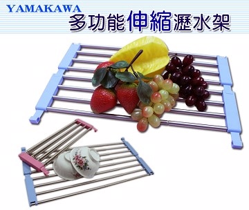 YAMAKAWA多功能伸縮瀝水架(2入組)