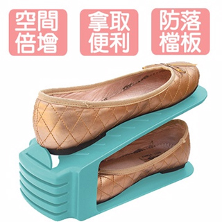 《真心良品》馬卡龍空間倍增鞋架(4入)