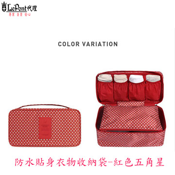 防水貼身衣物收納袋-紅色五角