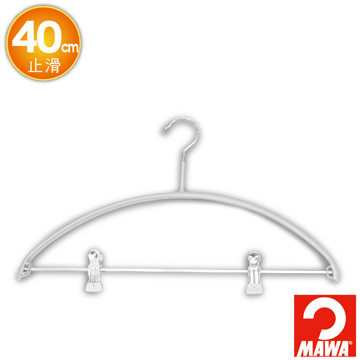 德國MAWA 極簡多功能套裝衣架 40cm 10組(含止滑夾) #3521