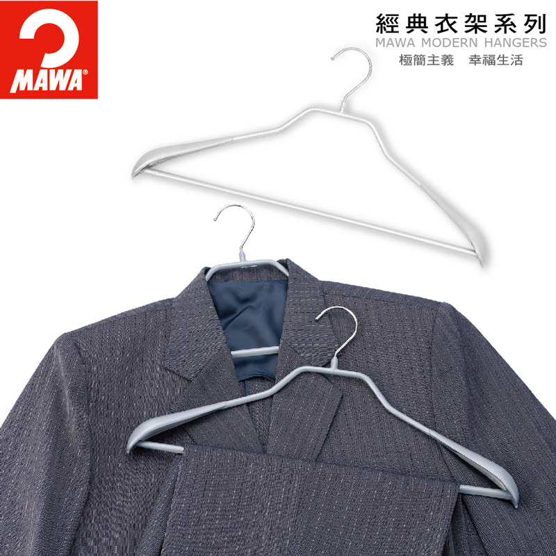 德國MAWA 極簡多功能套裝衣架 42cm 25支(可掛大衣) #4431