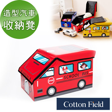 棉花田【Bus咘咘】立體汽車造型摺疊收納凳-魔力紅