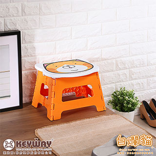 《KEYWAY 白爛貓》白爛貓止滑折合椅-1入組