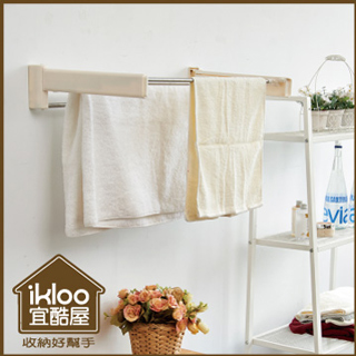 【ikloo】省空間收納式不銹鋼毛巾架
