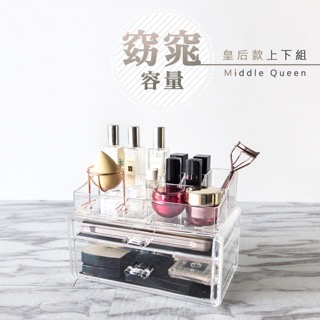 目喜生活 | 桌上型組合式化妝品口紅飾品2格抽屜階梯收納盒(上下可分離)