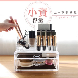 目喜生活 | 桌上型組合式化妝品口紅飾品2格抽屜階梯收納盒(上下可分離)
