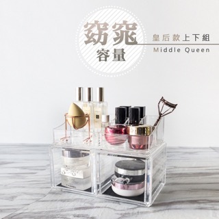 目喜生活 | 桌上型組合式化妝品口紅飾品2格抽屜階梯收納盒(上下可分離)