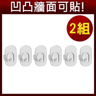 六入/組橢圓形小掛勾 萬用門後無痕黏貼掛勾 小物收納