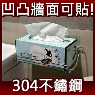 抽取式衛生紙架 面紙盒架 304不鏽鋼無痕掛勾 廚房浴室收納置物架