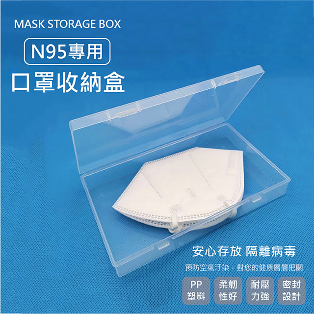 立體式專用口罩收納盒4入組